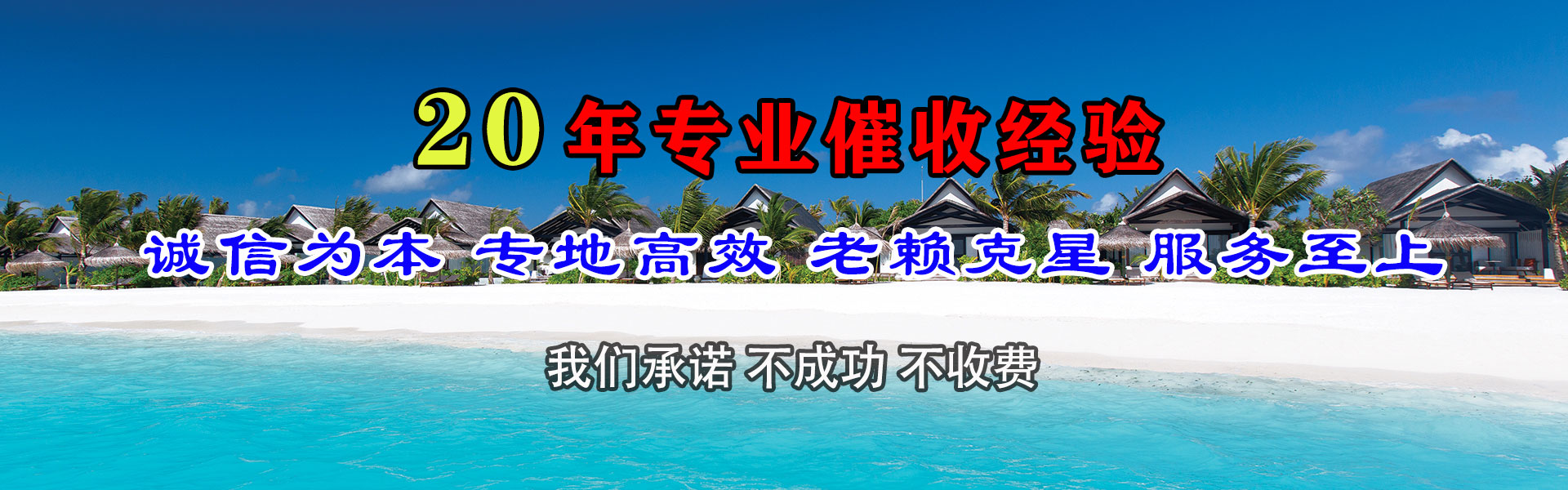 雄县要账公司